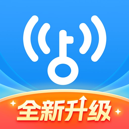 Wifi万能钥匙