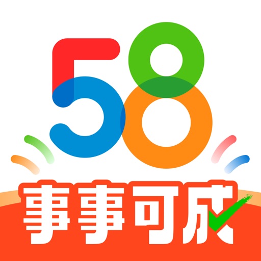 58同城